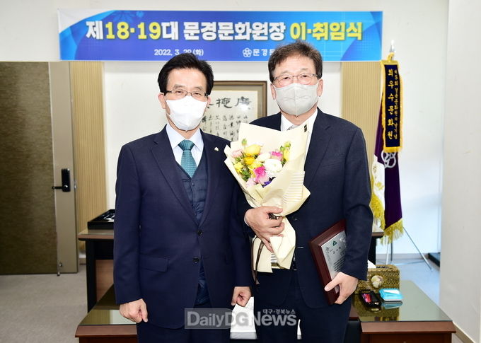 제18~19대 문경문화원장 이ㆍ취임식 개최
