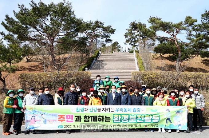 환경보전 활동 및 홍보 캠페인