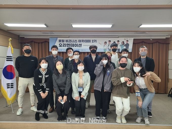 의성군, 로컬 비즈니스 아카데미 2기 오리엔테이션 개최
