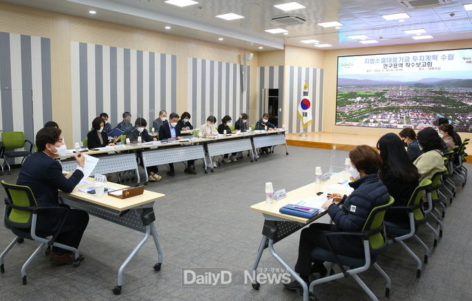 경주시, 지방소멸대응기금 확보 잰걸음