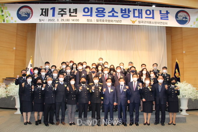 백선기 칠곡군수, ‘제1회 의용소방대의 날’기념행사 참석 및 격려