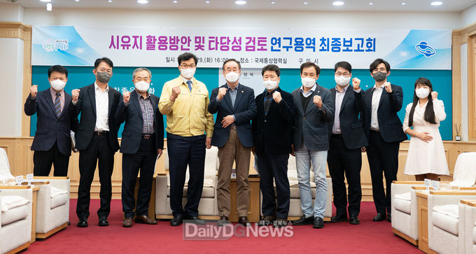 구미시, 시유지 활용방안 및 타당성 검토 연구용역 최종보고회 개최
