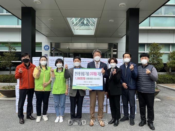 한울본부, 회사 창립기념 지역지원활동 전개