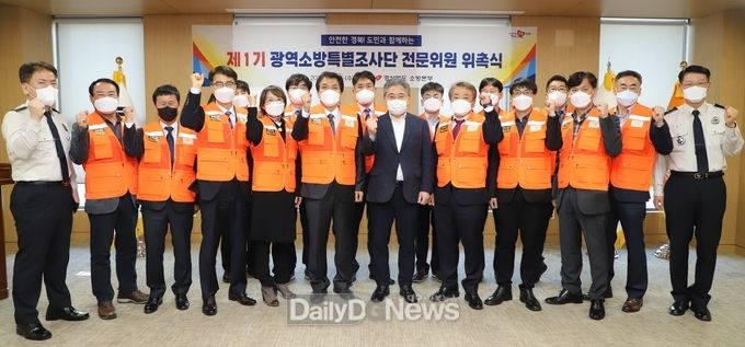 경북소방, 광역소방특별조사단 발족