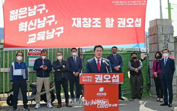 권오섭 대구 남구청장 선거 예비후보가 30일 남구청장 선거 출마를 선언하고 있다. (사진=권오섭 예비후보 제공)