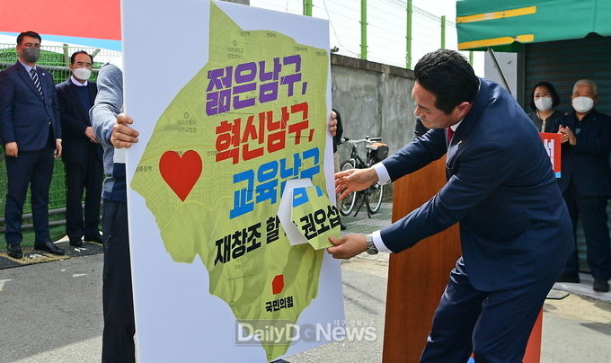 권오섭 대구 남구청장 선거 예비후보가 30일 남구청장 선거 출마 퍼포먼스를 연출하고 있다. (사진=권오섭 예비후보 제공)