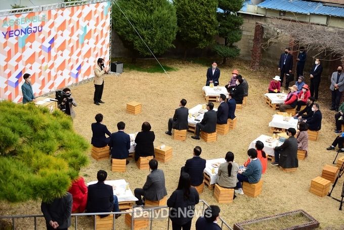 어셈블영주 청년 교류공간 착공식