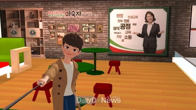 마숙자 경북교육감 예비후보의 공식 온라인 메타버스 선거사무소 ‘馬파람이 불어오는 곳’. (사진=마숙자 예비후보 제공)