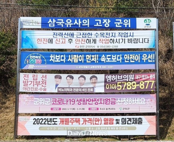군위군, 생활안정지원금으로 지역경제에 따뜻한 봄바람 불어넣다
