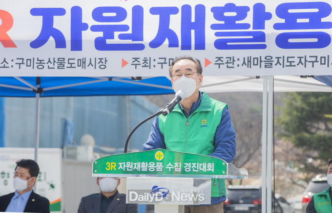 구미시, 2022 3R자원재활용품수집 경진대회 개최