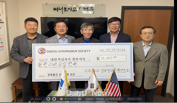 외에서도 울진 산불 피해돕기 성금기탁 잇달아~~