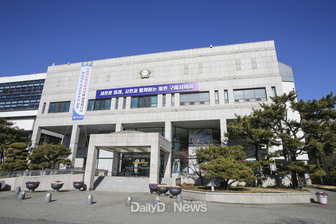 구미시의회 전경