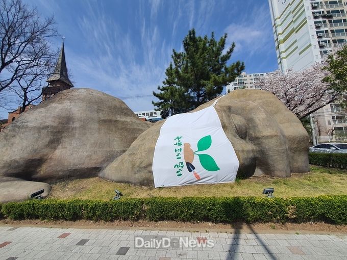‘녹색 도시 달서’ 마스크를 쓴 달서구 무형 홍보대사 원시인조형물. (사진=달서구 제공)