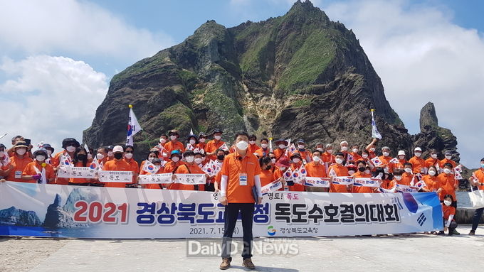 경북교육청, 일본의 교과서 왜곡 규탄