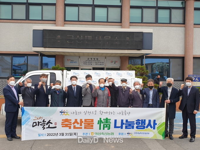 의성축산업협동조합, 금성면 취약계층에 한우 및 우족 기탁