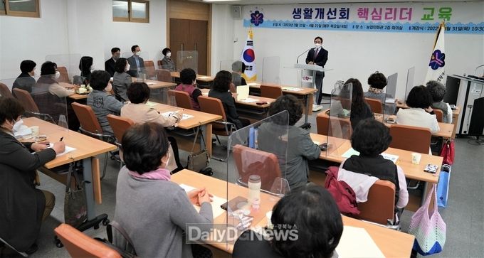 경북농기원, 생활개선회원 역량 강화로 지역 농촌 핵심리더로 육성