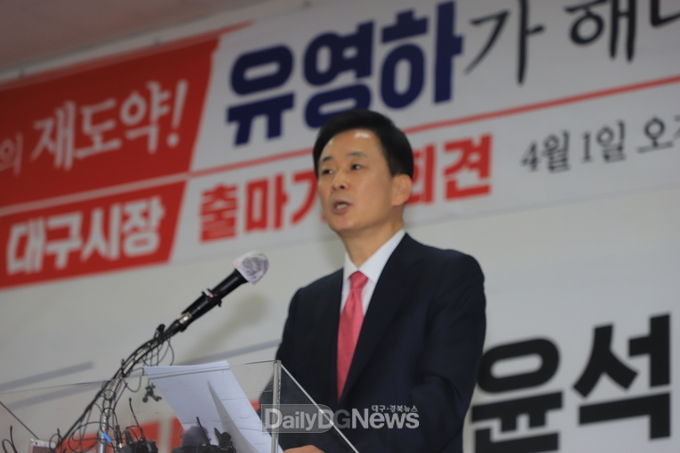 유영하 박근혜 전 대통령 변호사가 1일 대구시장 선거 출마를 선언하고 있다. (사진=이준호 기자)