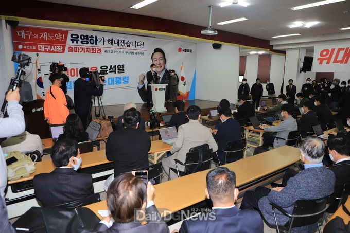 유영하 변호사 대구시장 출마 선언 기자회견장 모습. (사진=이준호 기자)