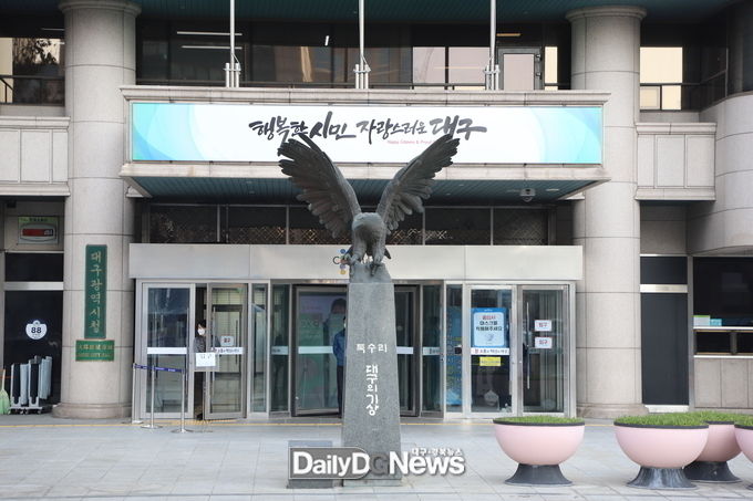 대구시청사 전경. (사진=이준호 기자)