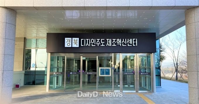 구미시, ‘2022년 디자인 주도 제조혁신지원사업’ 시행
