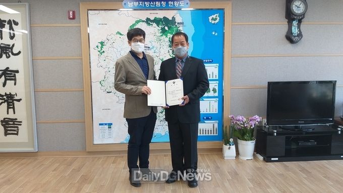 남부지방산림청, ‘산림특별사법경찰 자문관’ 위촉