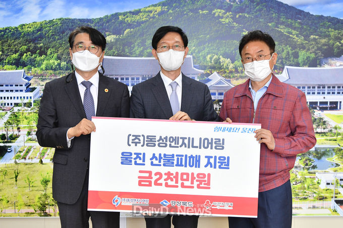 "울진 산불피해 이재민 돕기 위한 사랑의 손길 이어지다!"