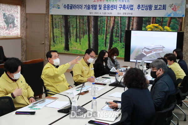 울진군 해양신산업 육성 선도, 신성장동력 창출로 미래준비
