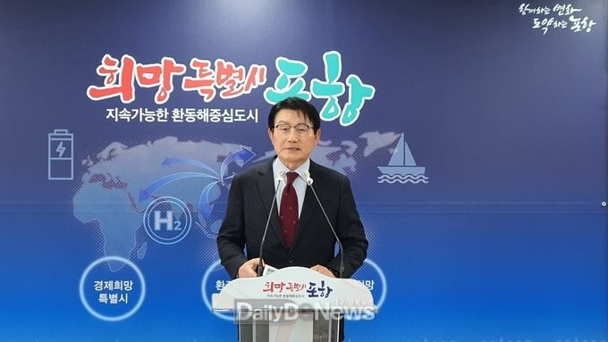 박승호 포항시장 예비후보, 바로실행하는 지역경제 살리기 경제공약 발표