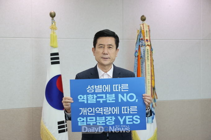 포항시, 건강한 조직 문화 조성 위한 실천과제 릴레이 챌린지 실시