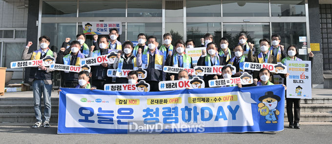 대구시 ‘청렴하Day’ 캠페인 전개 모습. (사진=대구시 제공)