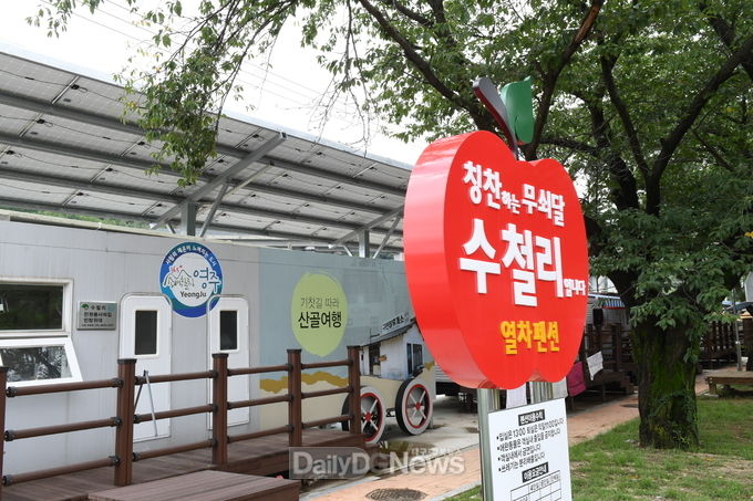 무쇠달 열차펜션