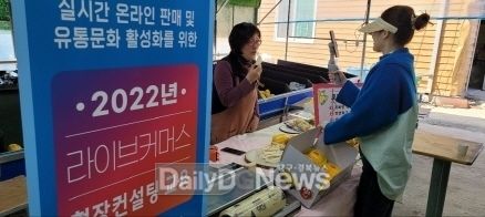 2022 라이브커머스 현장컨설팅 교육 진행