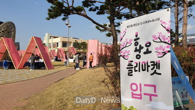 경주시, 도시재생뉴딜사업 일환‘황오플리마켓’운영