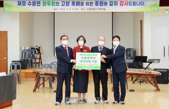 재경수륜면 향우회, 수륜중학교에 1,200만원 후원금 기탁
