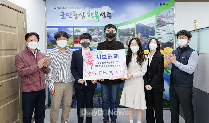 성주군청 직협, 시보해제 직원에게 축하선물 전달