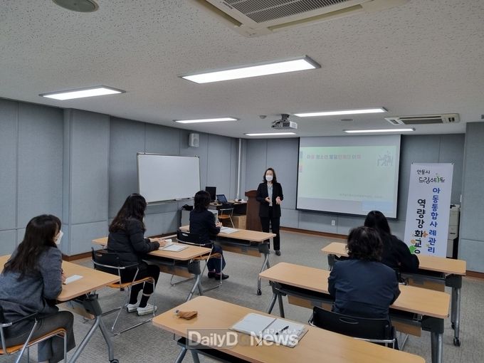 안동시, 드림스타트 아동통합사례관리사 역량강화교육 실시
