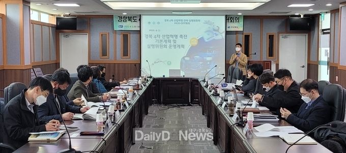 3기 4차 산업혁명 실행위원회 Kick off 회의 개최
