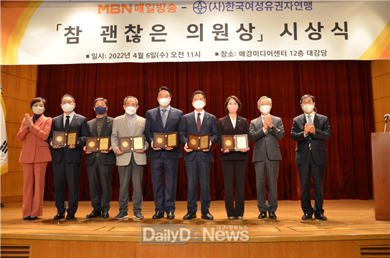 국민의힘 정희용 국회의원, ‘참 괜찮은 의원상’ 수상
