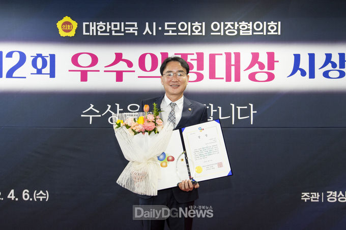 황병직 경북도의원, ‘제12회 우수의정대상’ 및 ‘2022 거버넌스 지방정치대상’ 수상