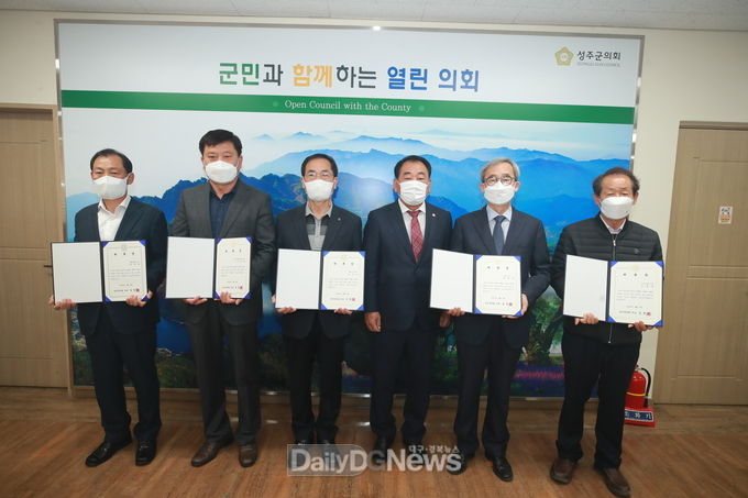 성주군의회 2021 회계연도 결산검사위원 위촉