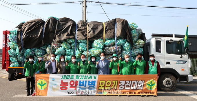 의성군새마을회, 농약 빈병 모으기 경진대회 개최