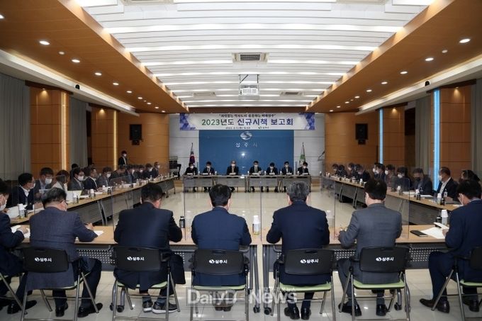 상주시, 2023년도 신규시책 보고회 개최