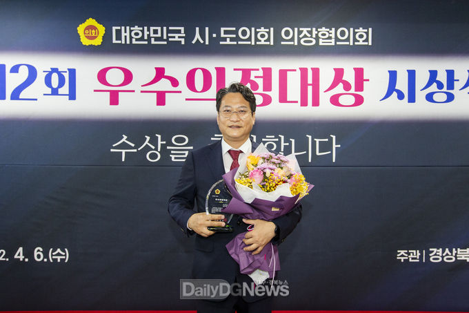 배진석 경북도의회 기획경제위원장, 제12회 우수의정대상 수상!