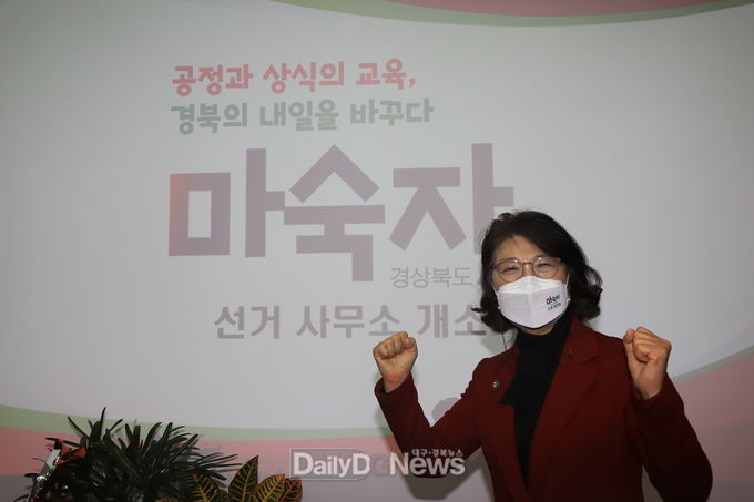 마숙자 경북교육감 예비후보거 7일 현. 임종식 경북교육감의 사퇴를 촉구하고 나섰다. (사진=이준호 기자)