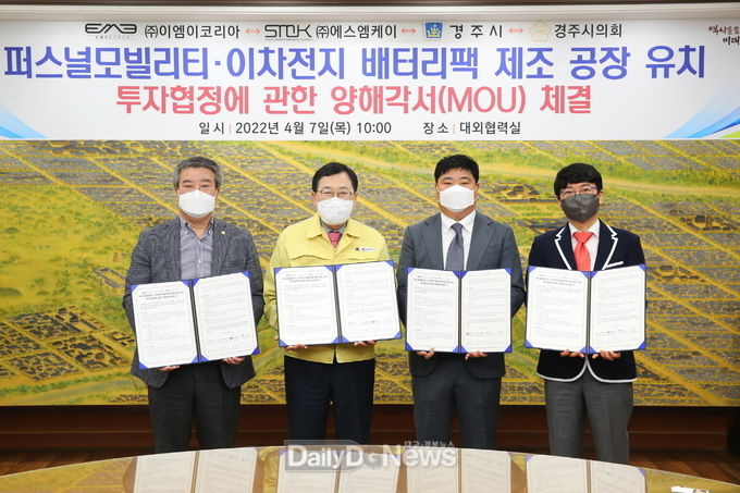 전기자전거 전문기업 EME코리아, 경주 안강에 300억 들여 생산라인 구축키로