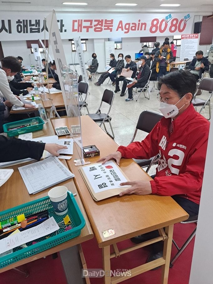 배시열 칠곡군수 예비후보, 국민의힘 공천 신청