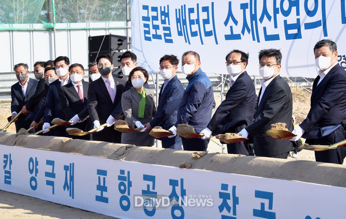 포스코케미칼, 포항에 이차전지 양극재 공장 착공 첫 삽!
