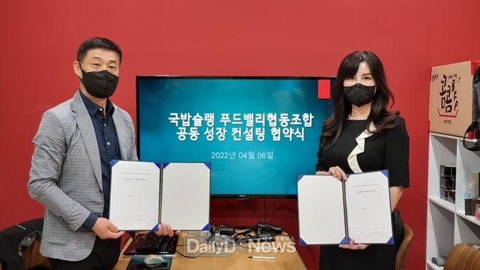 국밥슐랭 변지현 대표(오른쪽)와 푸드밸리협동조합 이종채 이사장(왼쪽) 7일 남구 대명로 푸드밸리협동조함 사무소에서 가맹사업을 포함한 공동성장 컨설팅을 위한 업무 협약을 체결하고 있다. (사진=푸드밸리협동조합 제공)