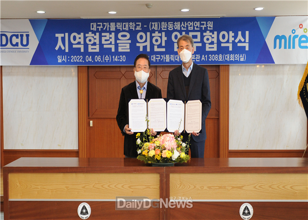 대구가톨릭대 - (재)환동해산업연구원 협약식 총장 우동기(사진왼쪽) 원장 전강원(사진오른쪽)