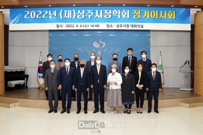 (재)상주시장학회, 2022년 정기이사회 개최